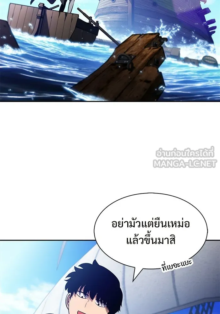 ผู้เล่นหน้าใหม่เลเวลแมกซ์ ตอนที่ 257 ผู้ปกครองมหาสมุทร (1) รูปที่ 60
