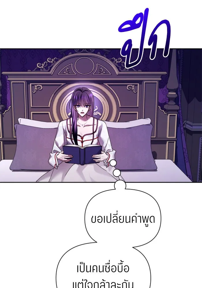 ชิงชีวิตพลิกลิขิตชะตา ตอนที่ 106. แต่งงานแล้วครับ รูปที่ 22