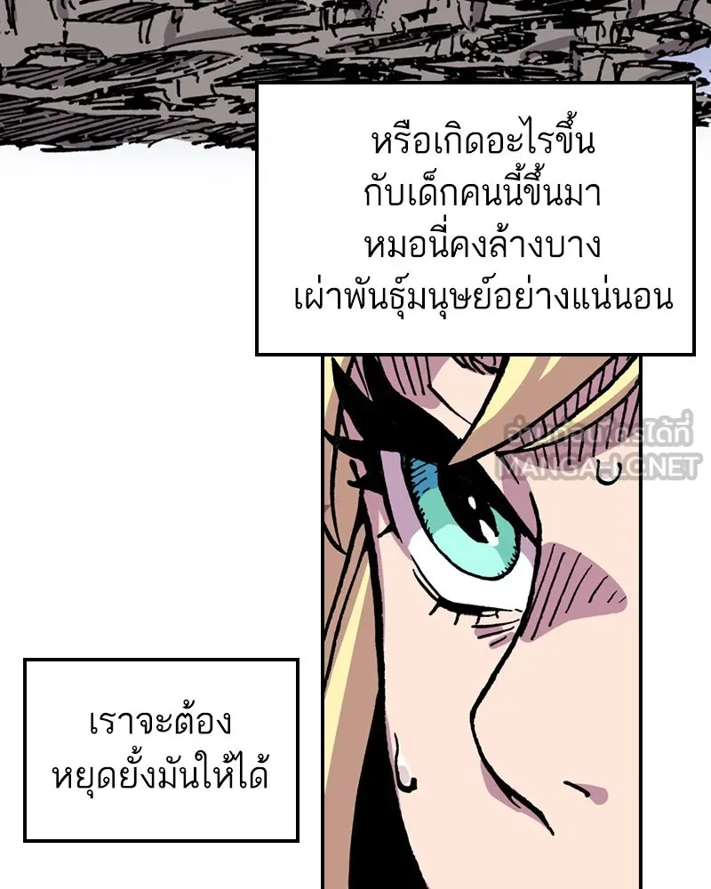 เคลวาเทส อสูรจอมราชัน ตอนที่ 6 ผู้กล้าตกอับ (2) รูปที่ 63