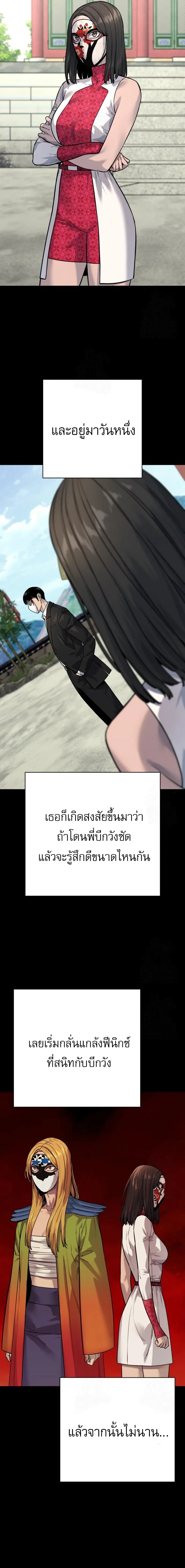 Return of the Bloodthirsty Police ตำรวจน_กฆ_า ตอนที่ ตอนที่ 95 รูปที่ 12