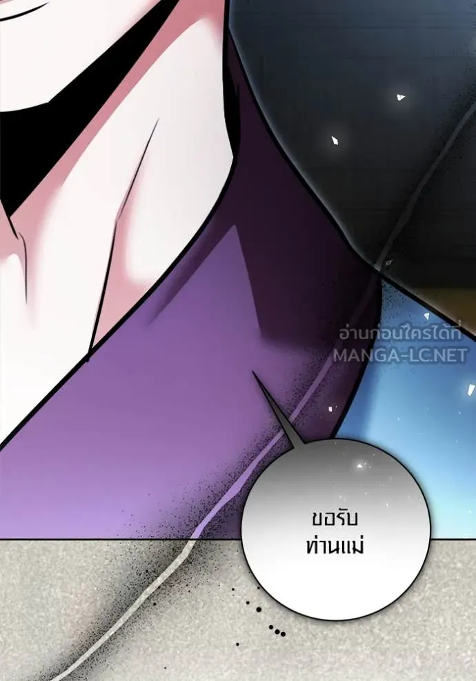 ออร่าดาราอัจฉริยะ ตอนที่ 72 รูปที่ 47