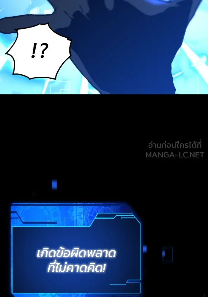 อดีตบอสหอคอย ตอนที่ 1 รูปที่ 63