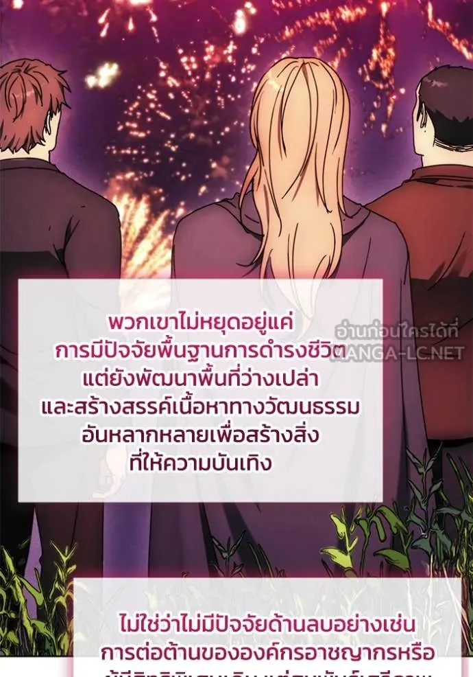 ศึกชิงบัลลังก์เทพเจ้ ตอนที่ 198 รูปที่ 89