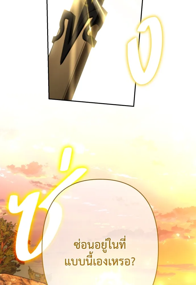 เลดี้มินต์ ตอนที่ 74 รูปที่ 121