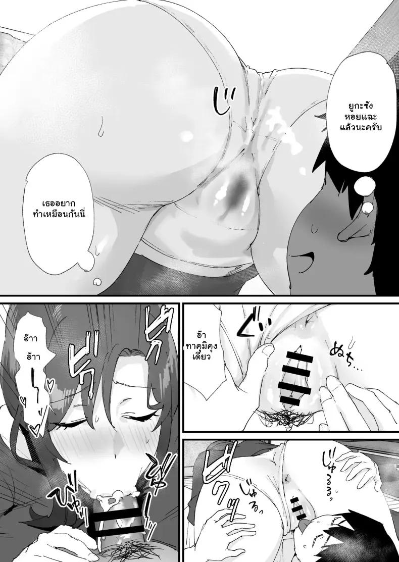 Doujin-Lc- อ่าน โดจิน มังฮวา เกาหลี ญี่ปุ่น จีน แปลไทย แมตช์รัก คุณแม่เพื่อนรัก (Okuta) ตอนที่ 1 2 3 4 5 6 7 8 9 10 11 12 13 14 ฟรี ไม่มีโฆษณา อ่าน โดจิน Manhwa เกาหลี ญี่ปุ่น จีน เรามีครบ คัดมาให้เน้นๆ โดจิน 18+ รับประกันความฟินโดย  Doujin Lc
