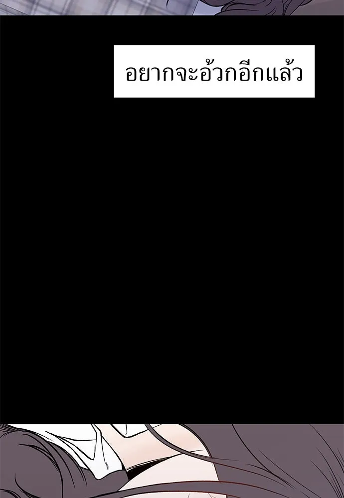 ถ่านไฟเราไม่เก่าเลย ตอนที่ 5 รูปที่ 134