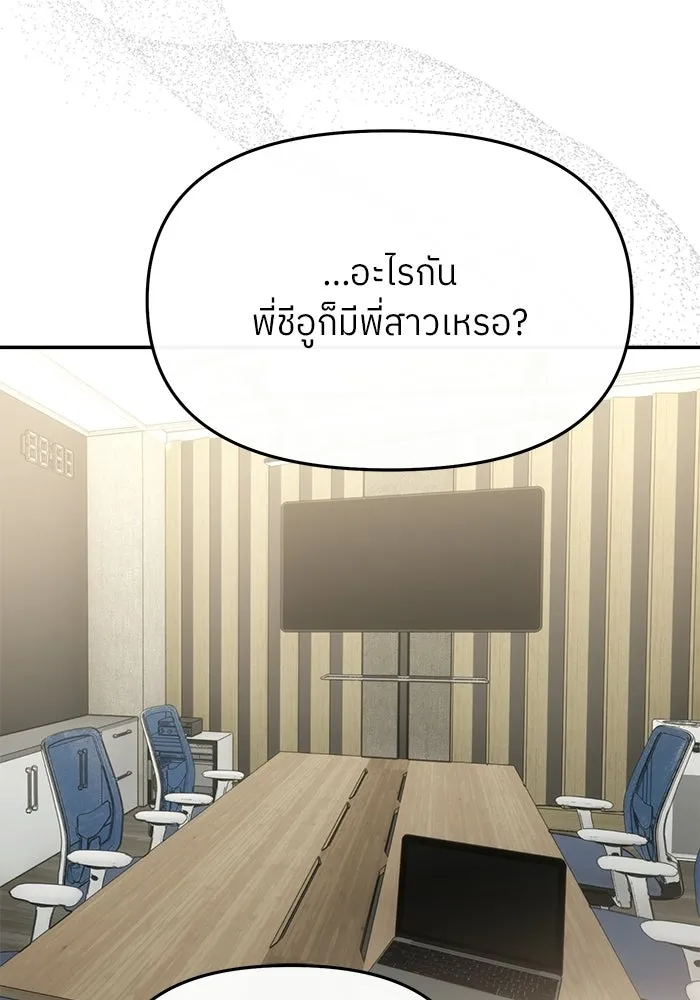 ย้อนเวลามาเป็นมักเน่ ตอนที่ 83 รูปที่ 85