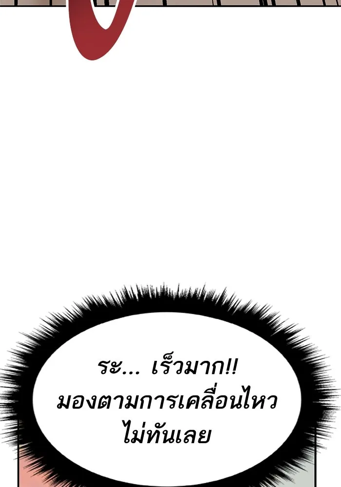 ยอดคนเลเวลทะลุ ตอนที่ 40 วิทยายุทธ์ (5) รูปที่ 65