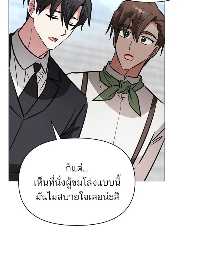 อะคาเดมีนี้เห็นทีจะเจ๊ง ตอนที่ 80 รูปที่ 37