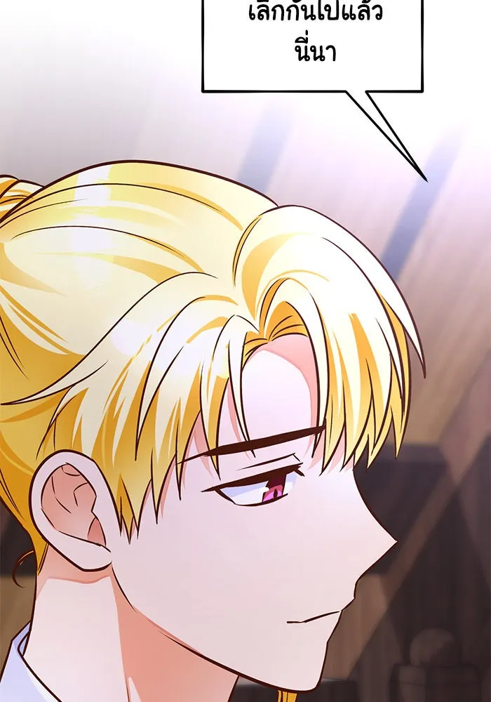 บุตรีดยุกขอไม่แต่งงานbrกับหนุ่มในฝัน ตอนที่ 81 รูปที่ 113