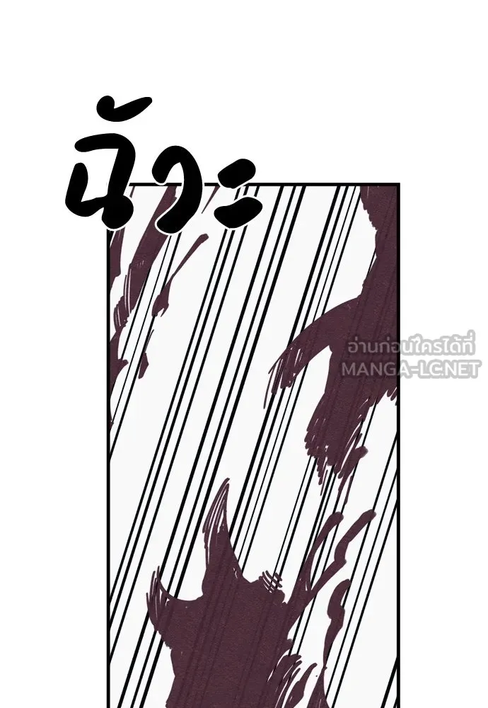 Zombie X Slasher ตอนที่ 60 รูปที่ 63