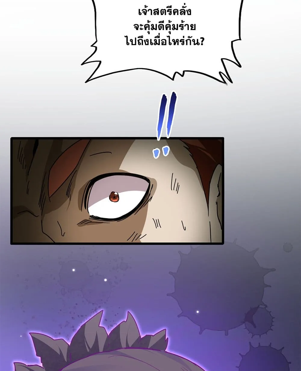 Magic Emperor ราชาจอมเวทย_ ตอนที่ ตอนที่ 872 รูปที่ 55