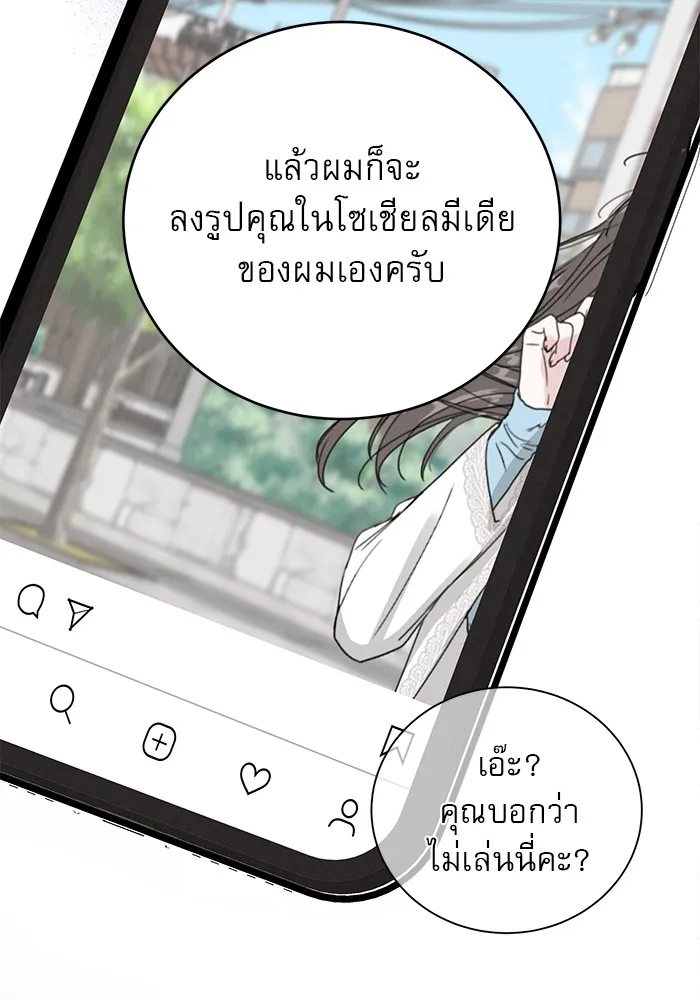 รักหลอกหยอกแฟนเก่า ตอนที่ 5 รูปที่ 100