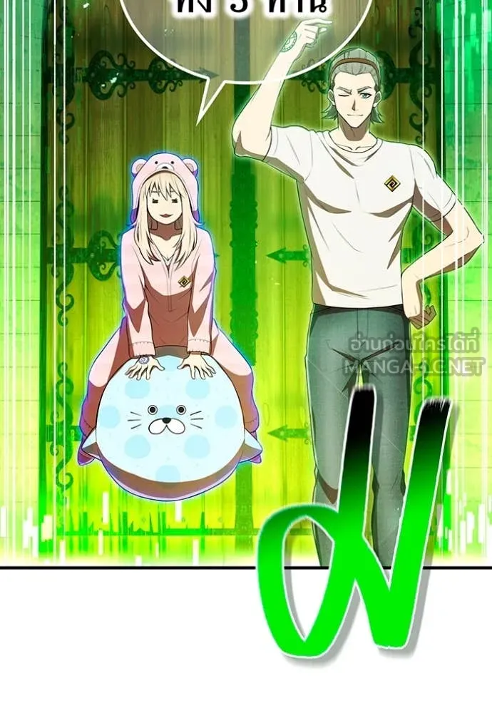 ฮันเตอร์สกิลโกง ตอนที่ 63 รูปที่ 33