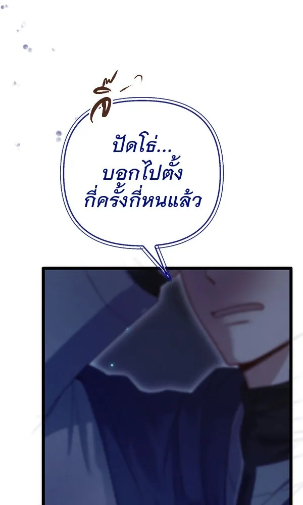 ชีวิตนี้เพื่อเธอ ตอนที่ 13 รูปที่ 19