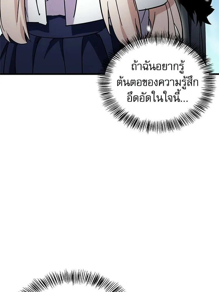 หยุดนะจอมมาร ฮีโร่ล้อมไว้หมดแล้ว ตอนที่ 42 เธอเป็นของฉัน รูปที่ 125