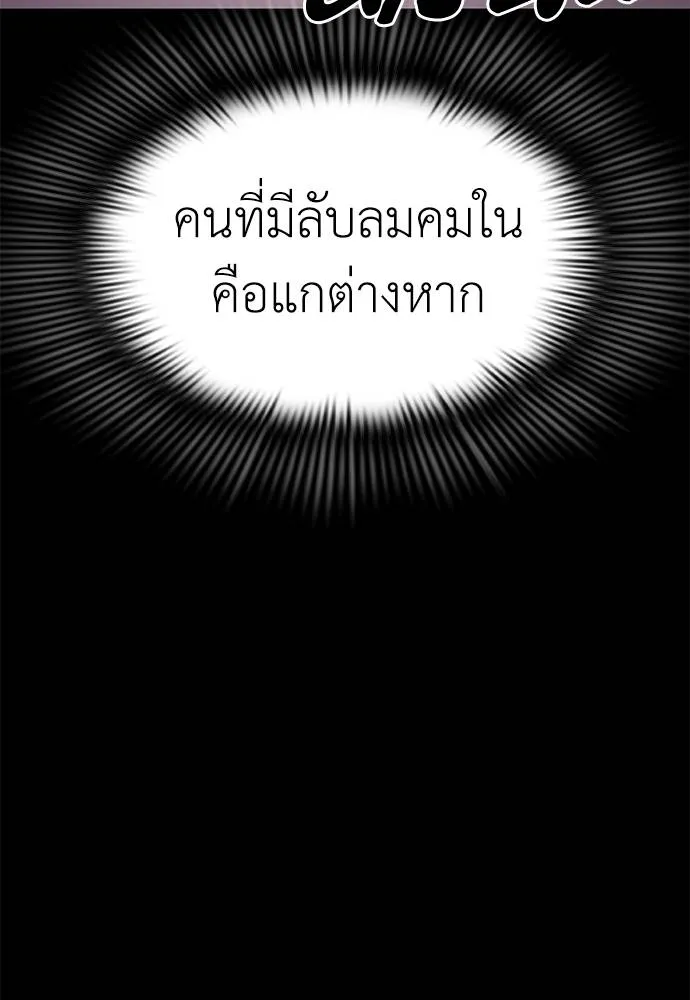 ยมราชลงทัณฑ์ ตอนที่ 60 รูปที่ 134