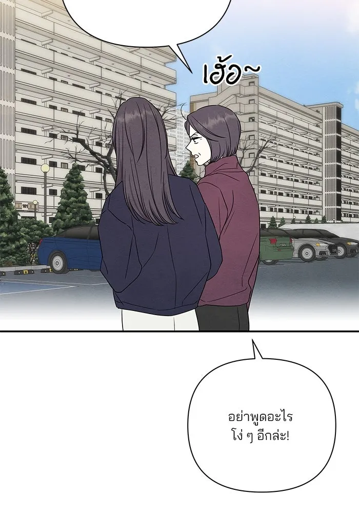 ปุลโซราได้เวลาดัง ตอนที่ 50 รูปที่ 49