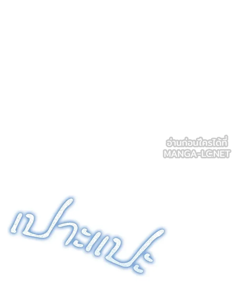 สามีที่ไม่ได้ขอ ตอนที่ 47 รูปที่ 33