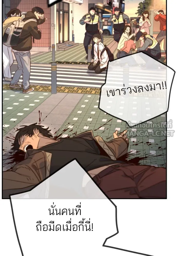 พริบตาเปลี่ยนโลก ตอนที่ 4 รูปที่ 69