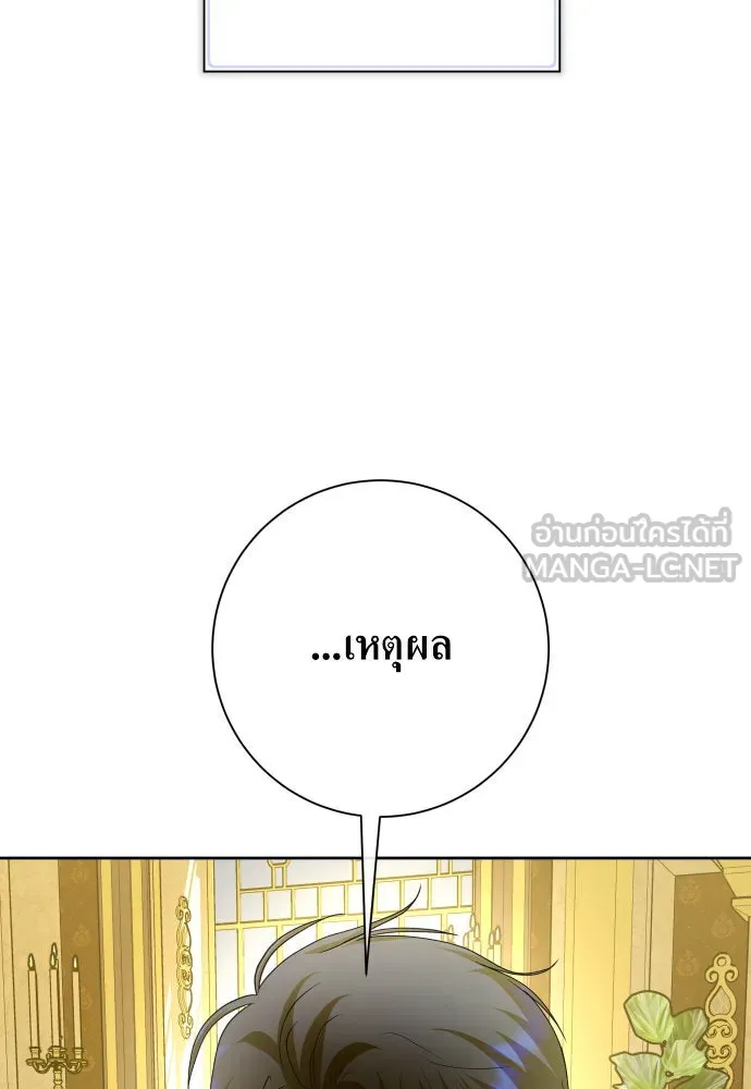 ชิงชีวิตพลิกลิขิตชะตา ตอนที่ 168. อาหารค่ำยามดึก(3) รูปที่ 108