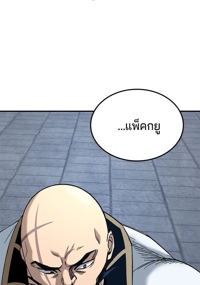 คุณปู่จอมยุทธกับหลานสาวสุดแกร่ง ตอนที่ 31 รูปที่ 38