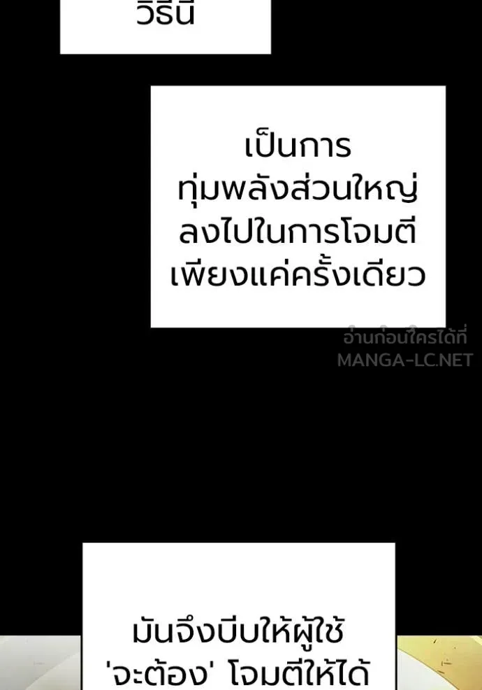 เยาวชนคนคุก ตอนที่ 77 รูปที่ 16