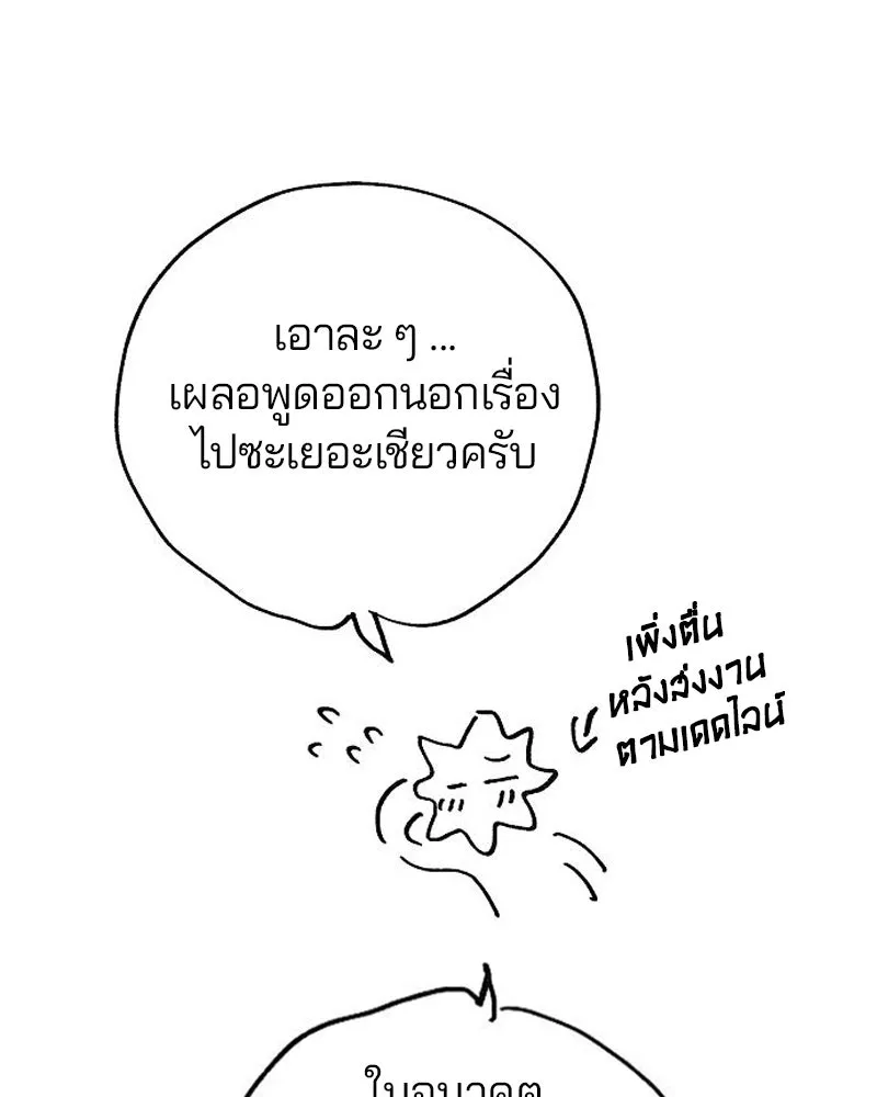 Player ตอนที่ 197 รูปที่ 179