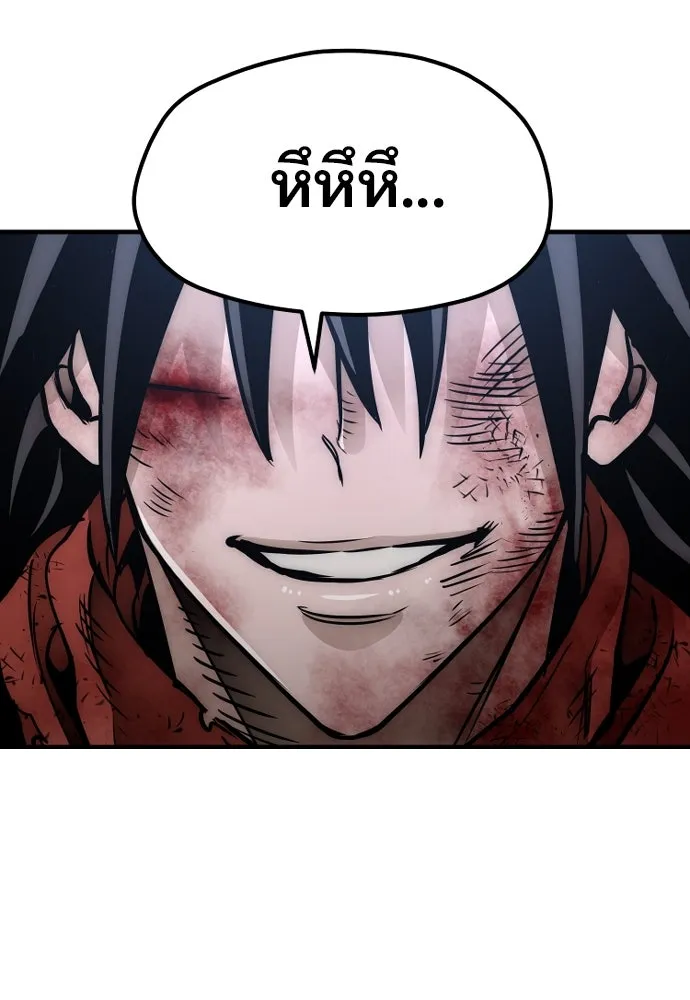 เส้นทางสู่เทพมาร ตอนที่ 25 รูปที่ 44