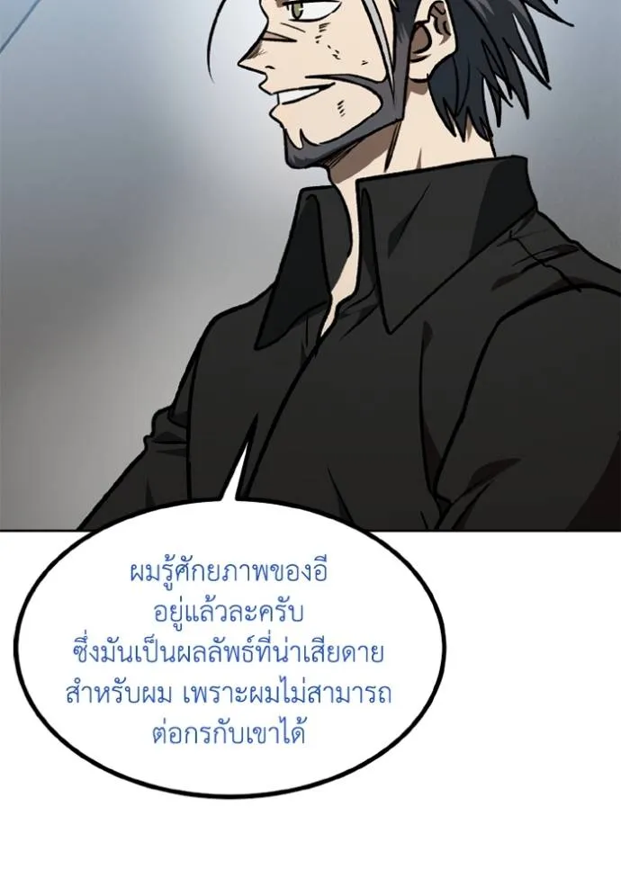 ราชาแห่งอ็อกทากอน ตอนที่ 149 รูปที่ 61