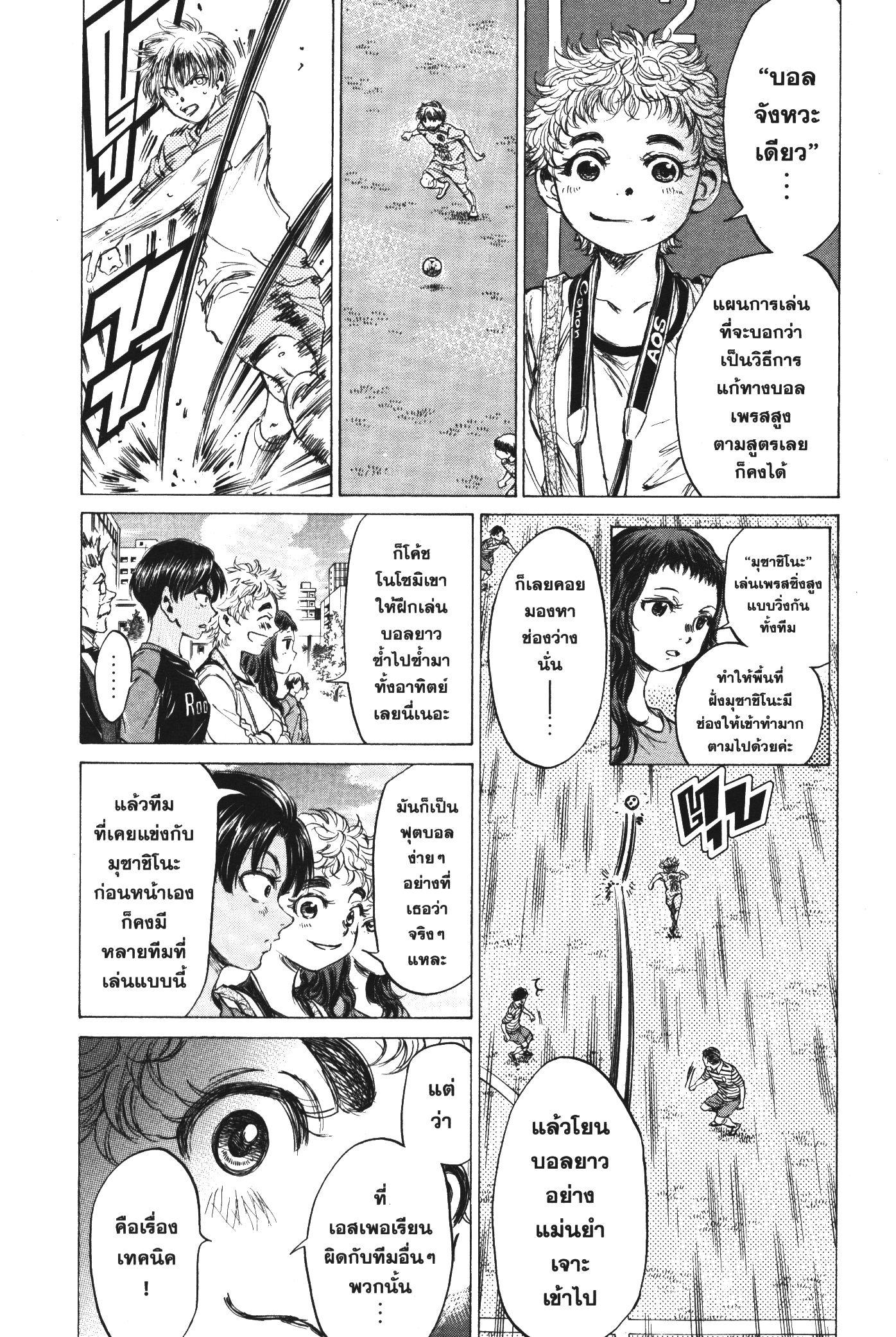 Manga-lc-com อ่านมังงะ อ่านการ์ตูน ออนไลน์ ฟรี Ao Ashi แข้งเด็กหัวใจนักสู้ ตอนที่ 1 2 3 4 5 6 7 8 9 10 11 12 13 14 ฟรี ไม่มีโฆษณา Manga-lc - อ่าน มังงะ อ่าน การ์ตูน ออนไลน์ อ่านมังงะ ฟรี