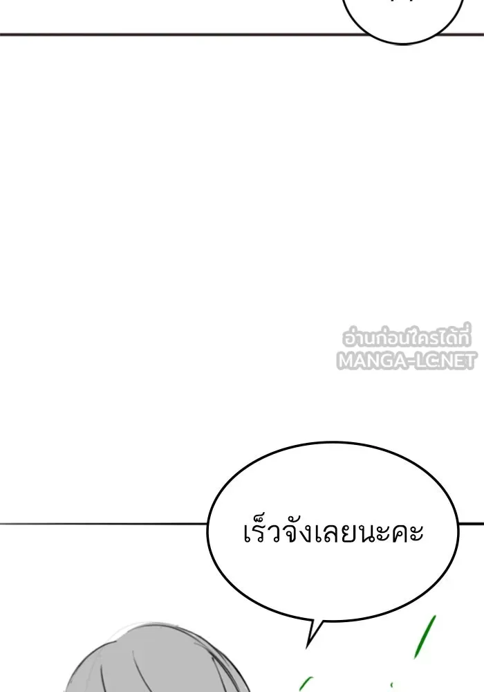 Reality Quest ตอนที่ ตอนพิเศษ  สวนน้ำของคิมชองวอล รูปที่ 45