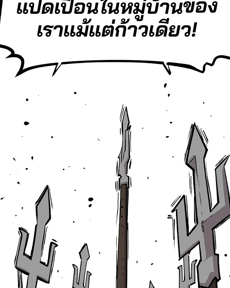Player ตอนที่ 130 รูปที่ 122