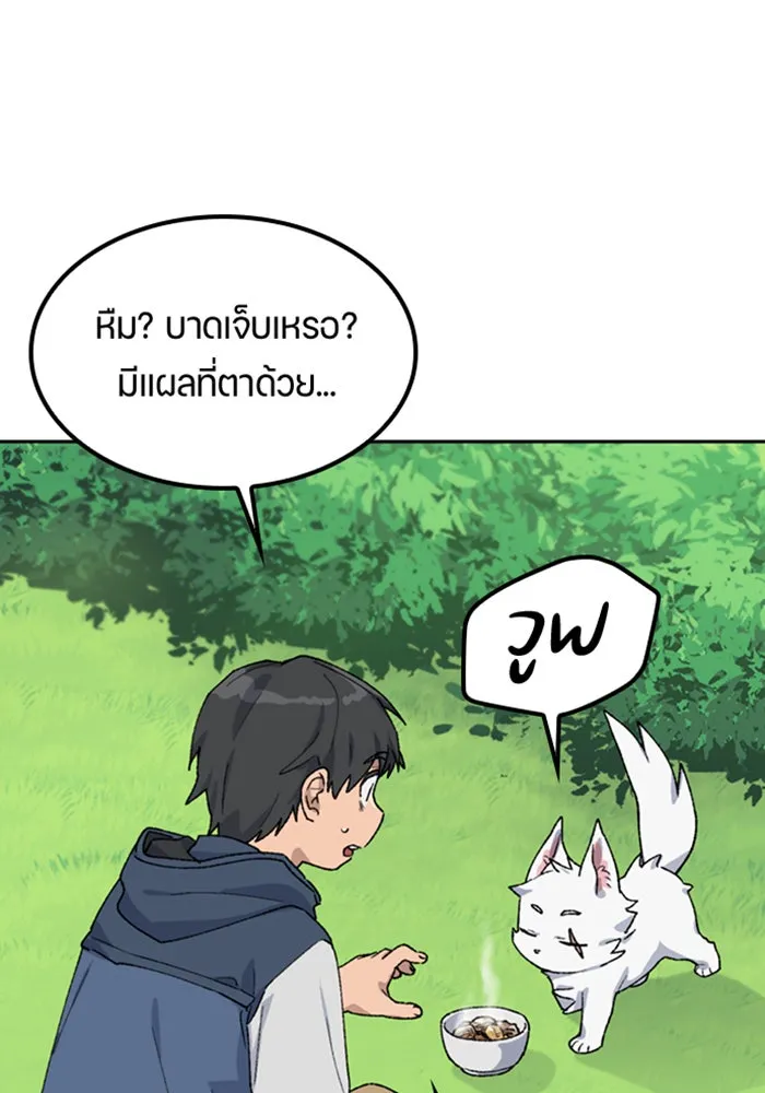 ตั้งแคมป์ฮีลใจในต่างโลก ตอนที่ 45 รูปที่ 101