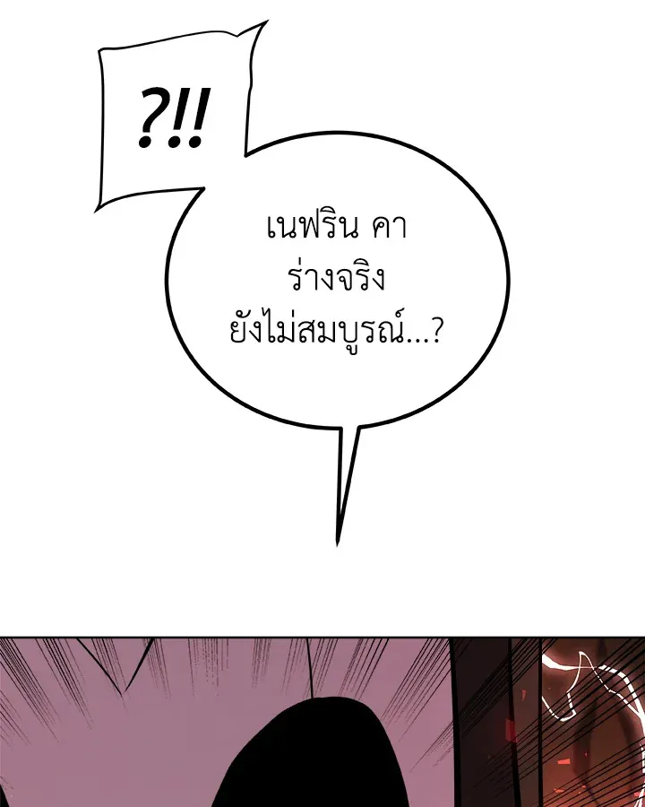 Overpowered Sword ตอนที่ ตอนที่ 136 รูปที่ 89