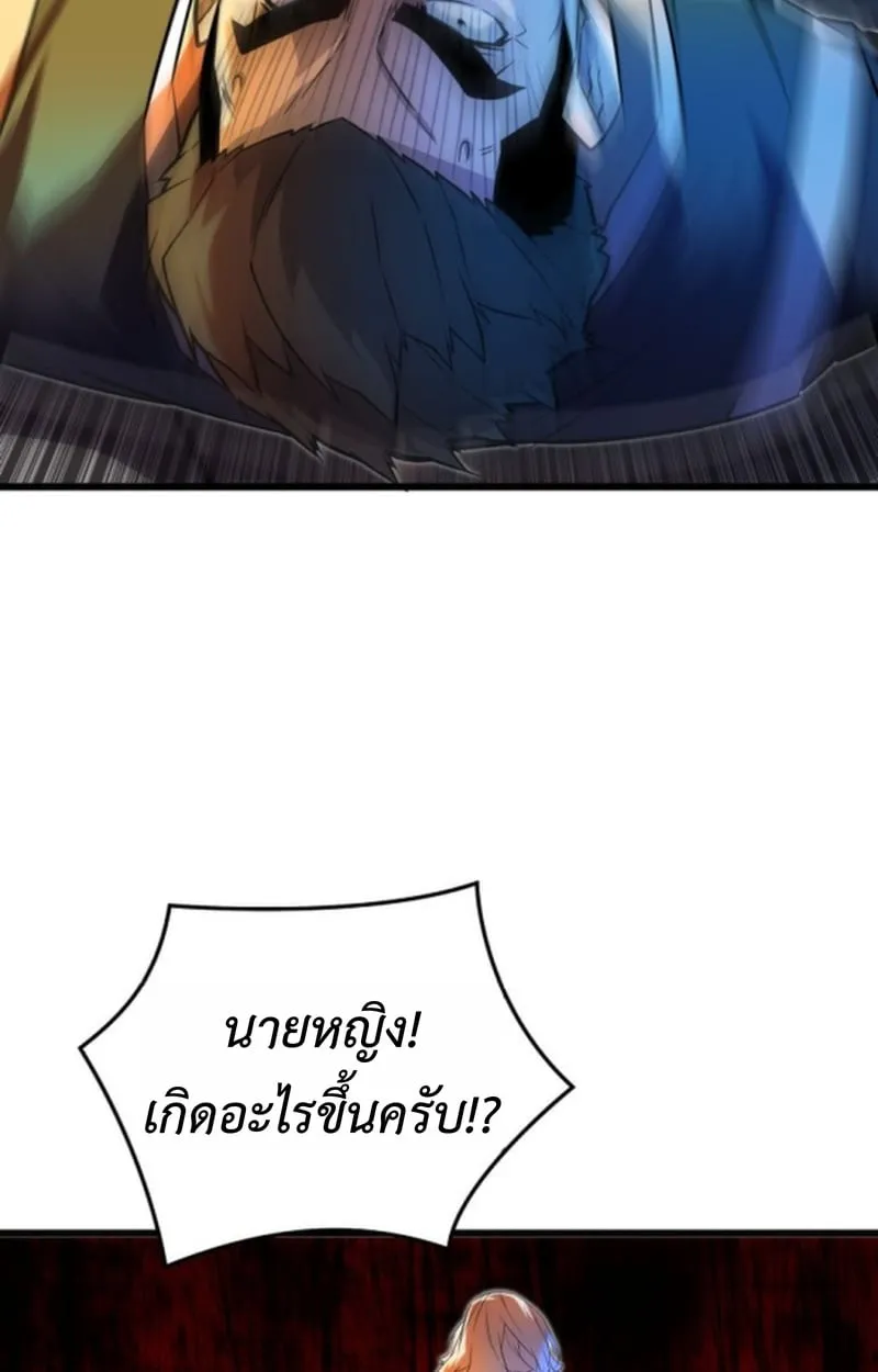 Player of a Fallen Noble Family ตอนที่ ตอนที่ 14 รูปที่ 85