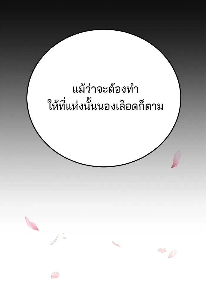 คุณปู่จอมยุทธกับหลานสาวสุดแกร่ง ตอนที่ 101 รูปที่ 32