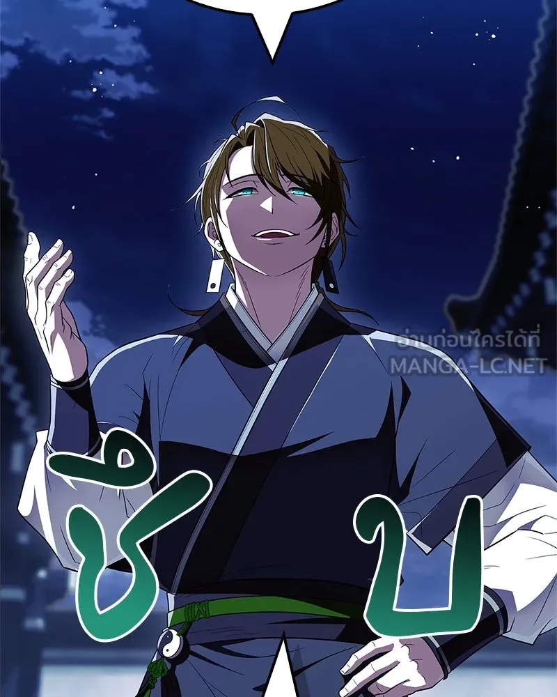 สุดยอดเทรนเนอร์แห่งยุทธภพ ตอนที่ 66 หาว่าการฝึกของพวกเราเป็นกลยุทธ รูปที่ 132