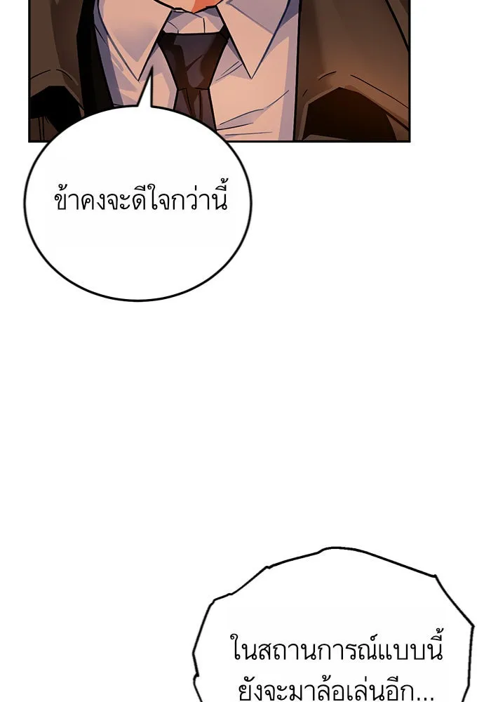 บุตรีดยุกขอไม่แต่งงานbrกับหนุ่มในฝัน ตอนที่ 12 รูปที่ 64