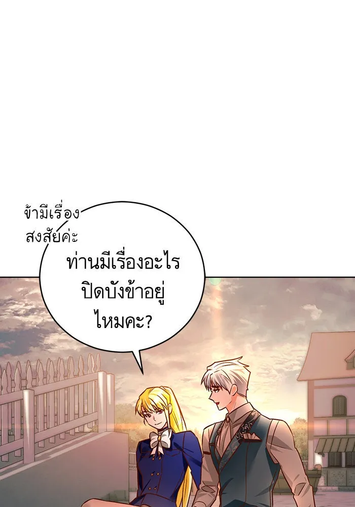 บุตรีดยุกขอไม่แต่งงานbrกับหนุ่มในฝัน ตอนที่ 44 รูปที่ 73