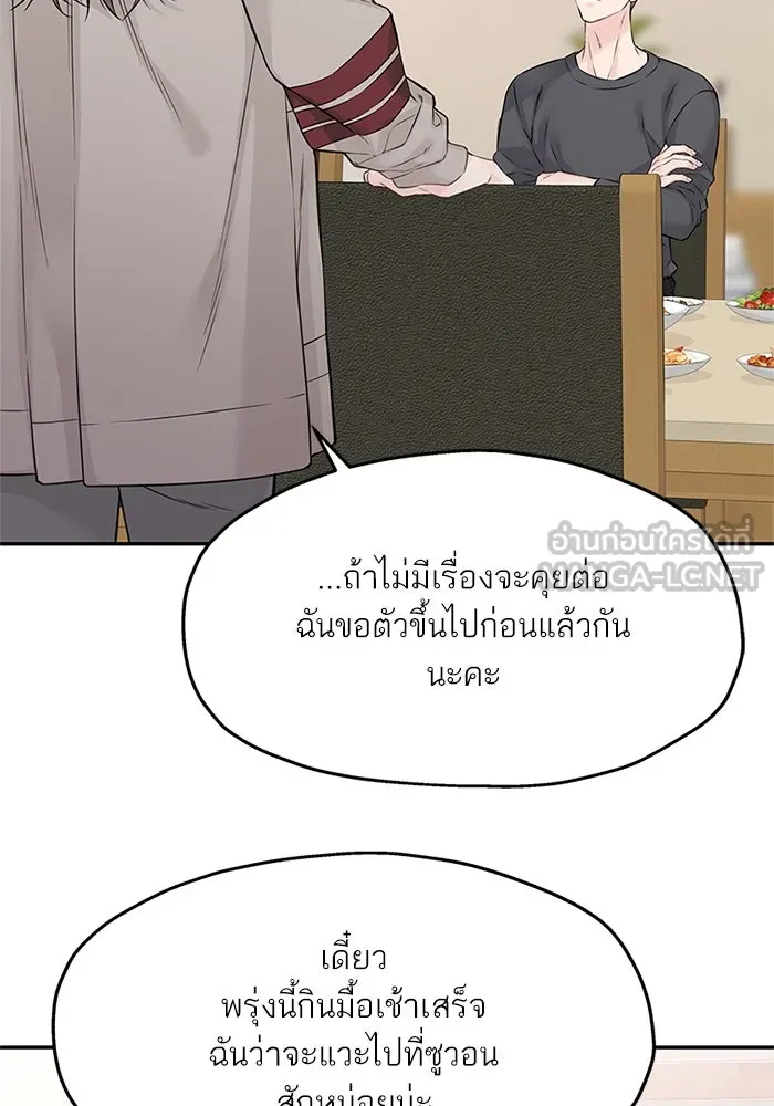 สลับรัก สลับชะตา ตอนที่ 54 รูปที่ 45