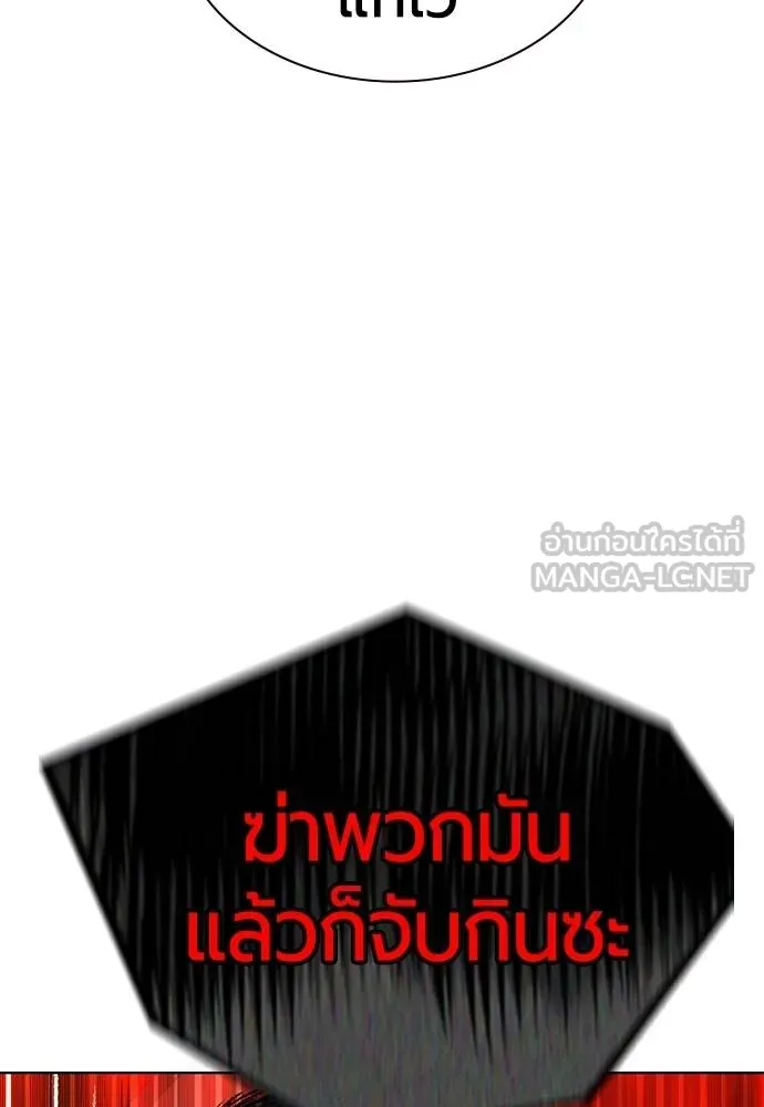 Jungle Juice ตอนที่ 141 รูปที่ 27