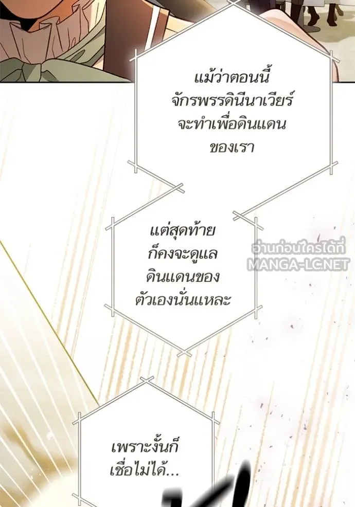 การแต่งงานครั้งใหม่ ตอนที่ 219 รูปที่ 120