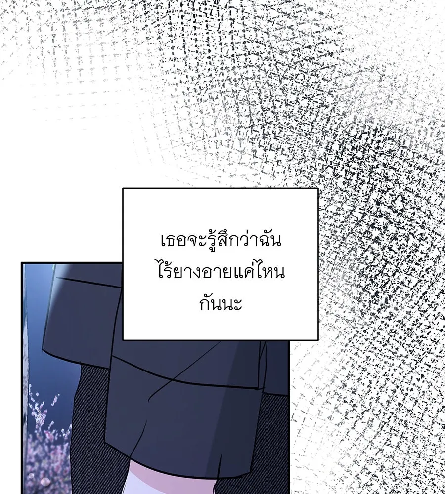 คิมหันต์นิรันดร ตอนที่ 30 รูปที่ 10