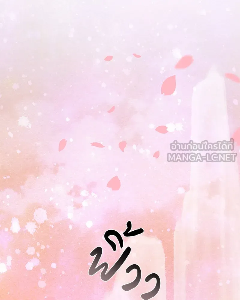 ตำนานเทพธิดาตกสวรรค์ ตอนที่ 133 รูปที่ 201
