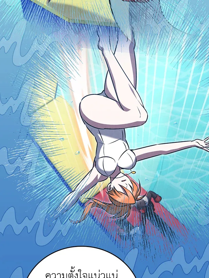 The Delivery Man From Murim ตอนที่ ตอนที่ 68 รูปที่ 32