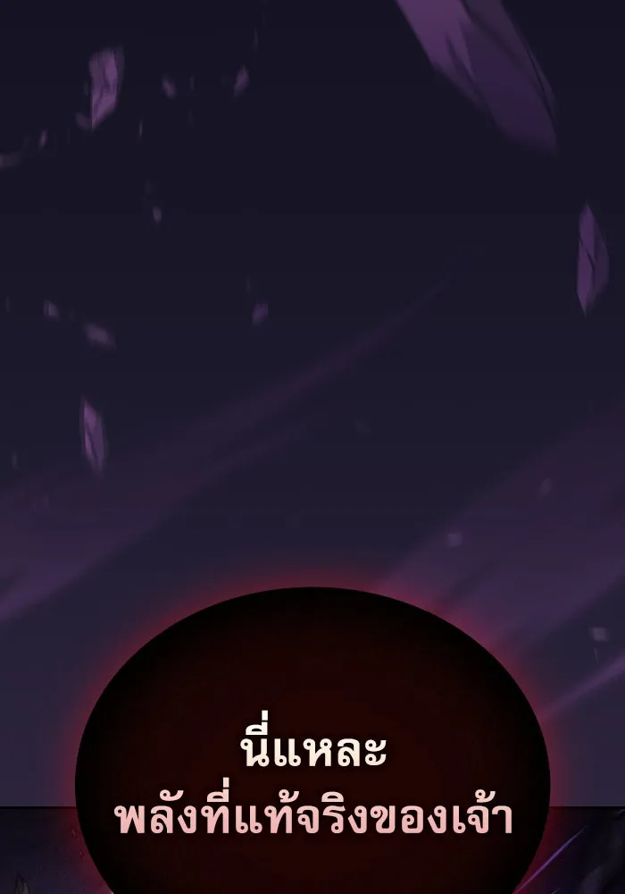 นักดาบอัจฉริยะจากอะคาเดมี ตอนที่ 89 รูปที่ 31