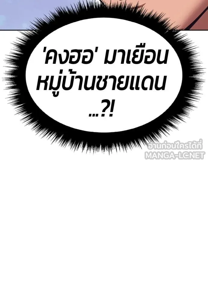 +99 ท่อนไม้ ตอนที่ 196 รูปที่ 177