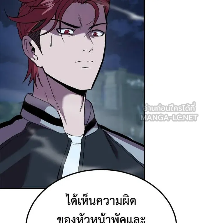 เรียกฉันว่าพระเจ้า ตอนที่ 52 รูปที่ 22