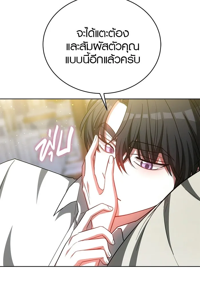 เหตุผลที่ฉันนอกใจ ตอนที่ 86 รูปที่ 16